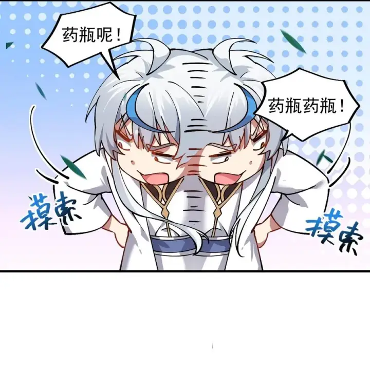 漫画《天生媚骨的我被病娇徒儿盯上了》001 师父，今晚就将你拿下~第38张图