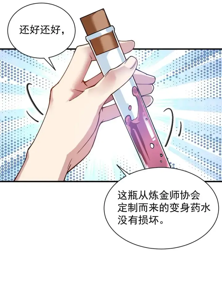漫画《天生媚骨的我被病娇徒儿盯上了》001 师父，今晚就将你拿下~第39张图