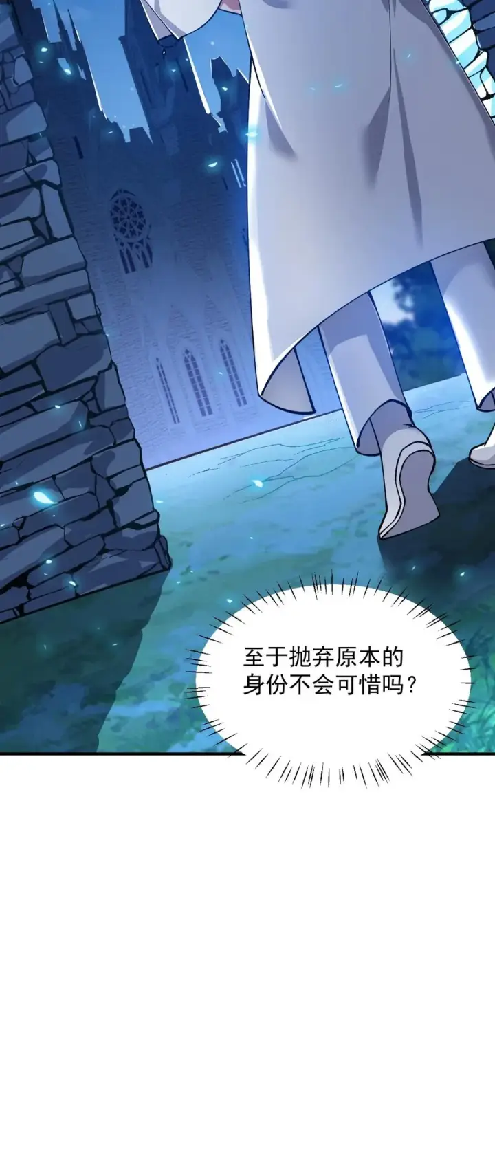 漫画《天生媚骨的我被病娇徒儿盯上了》001 师父，今晚就将你拿下~第42张图
