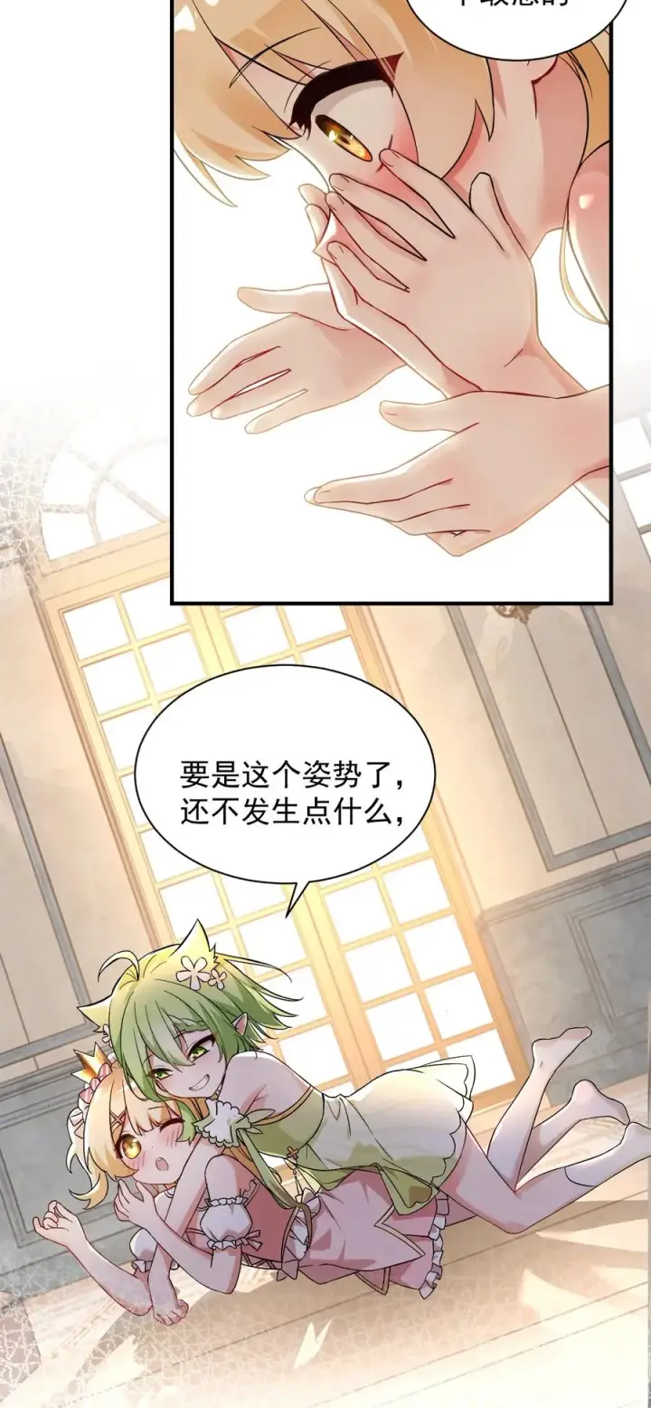 漫画《天生媚骨的我被病娇徒儿盯上了》001 师父，今晚就将你拿下~第9张图