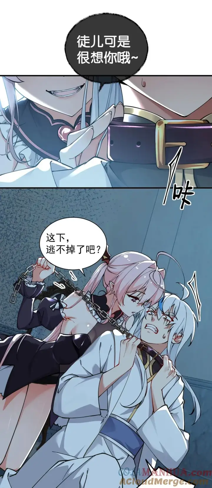 漫画《天生媚骨的我被病娇徒儿盯上了》002 乖乖当徒儿的狗狗吧~第10张图