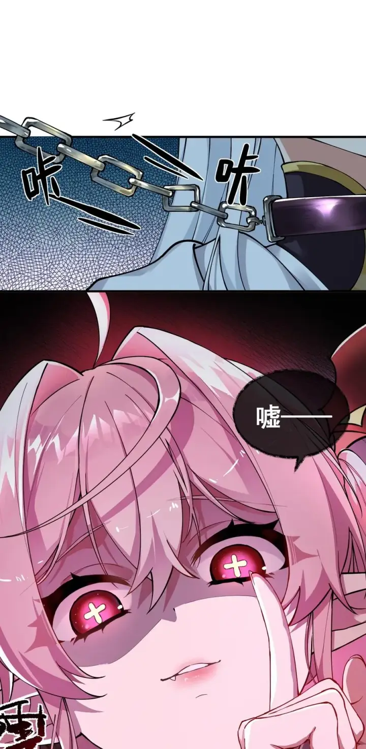 漫画《天生媚骨的我被病娇徒儿盯上了》002 乖乖当徒儿的狗狗吧~第12张图