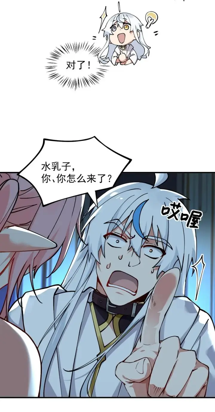 漫画《天生媚骨的我被病娇徒儿盯上了》002 乖乖当徒儿的狗狗吧~第17张图