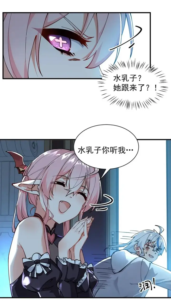 漫画《天生媚骨的我被病娇徒儿盯上了》002 乖乖当徒儿的狗狗吧~第18张图