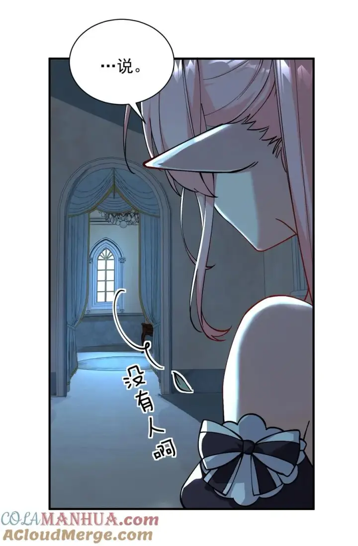 漫画《天生媚骨的我被病娇徒儿盯上了》002 乖乖当徒儿的狗狗吧~第19张图
