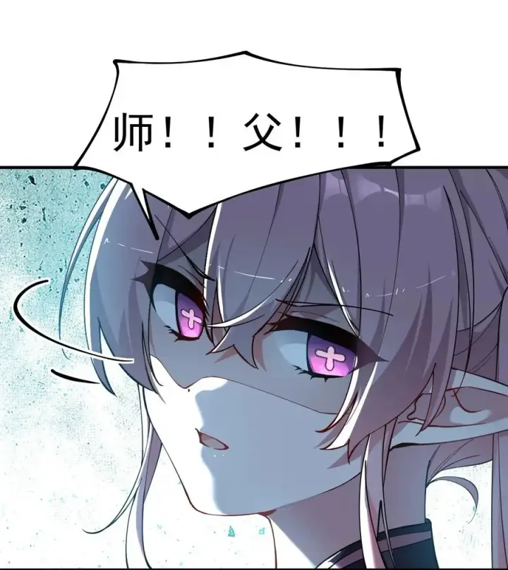 漫画《天生媚骨的我被病娇徒儿盯上了》002 乖乖当徒儿的狗狗吧~第20张图
