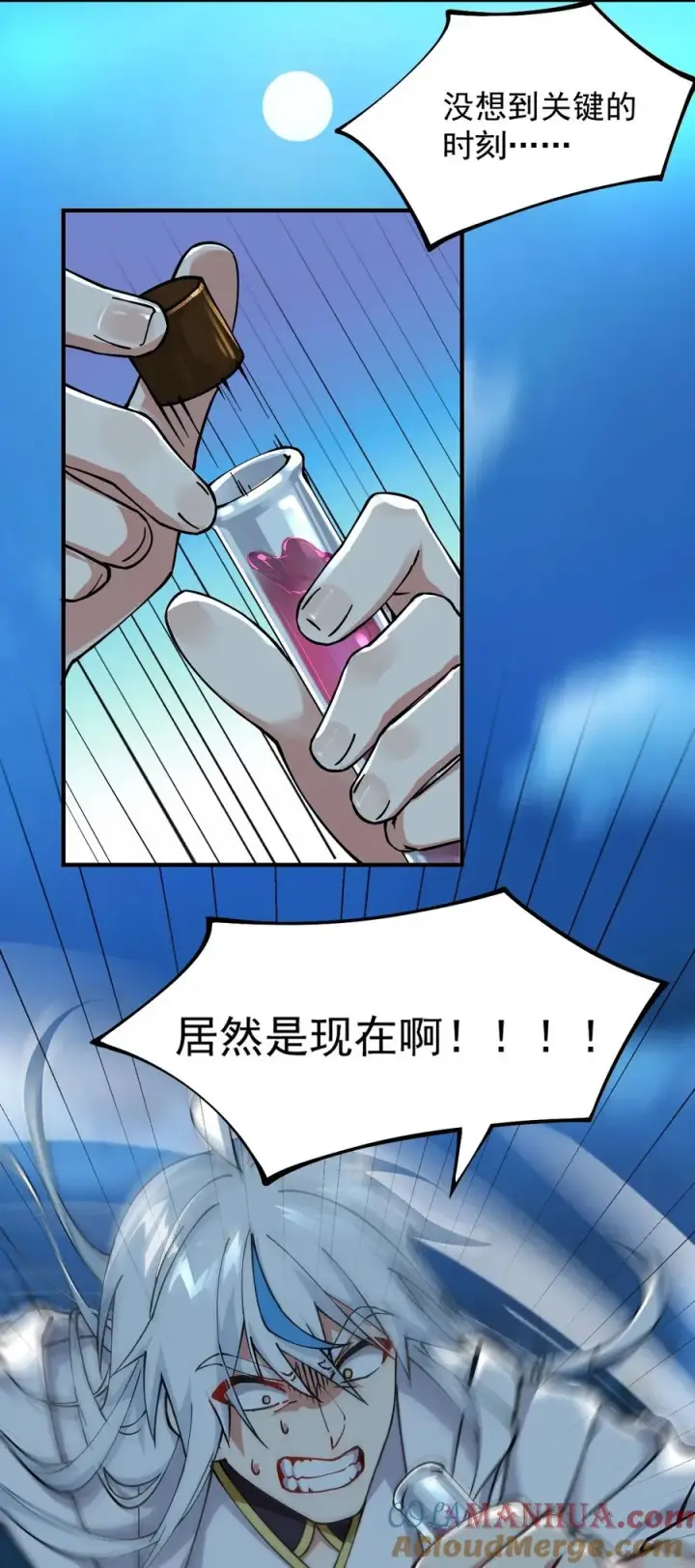 漫画《天生媚骨的我被病娇徒儿盯上了》002 乖乖当徒儿的狗狗吧~第22张图