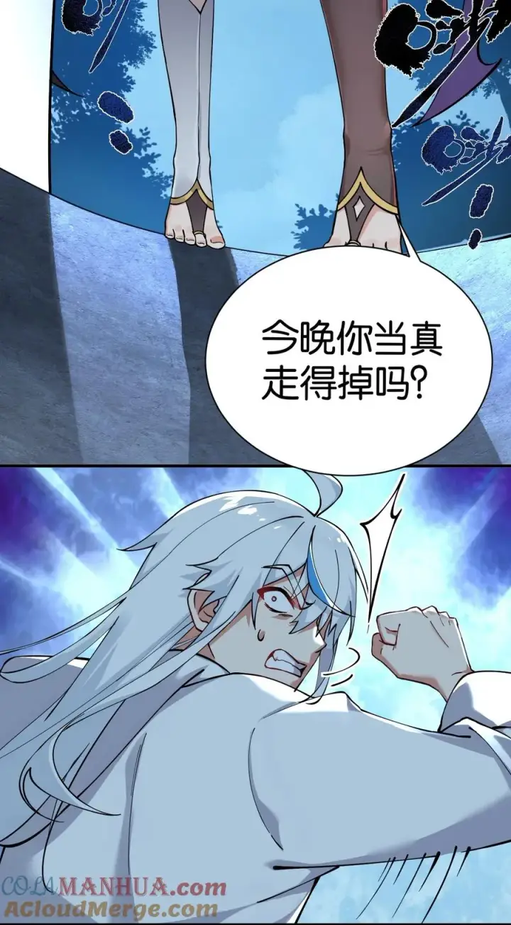 漫画《天生媚骨的我被病娇徒儿盯上了》002 乖乖当徒儿的狗狗吧~第28张图
