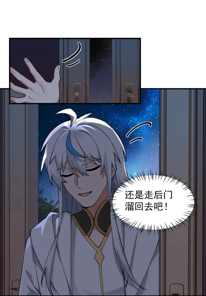 漫画《天生媚骨的我被病娇徒儿盯上了》002 乖乖当徒儿的狗狗吧~第3张图