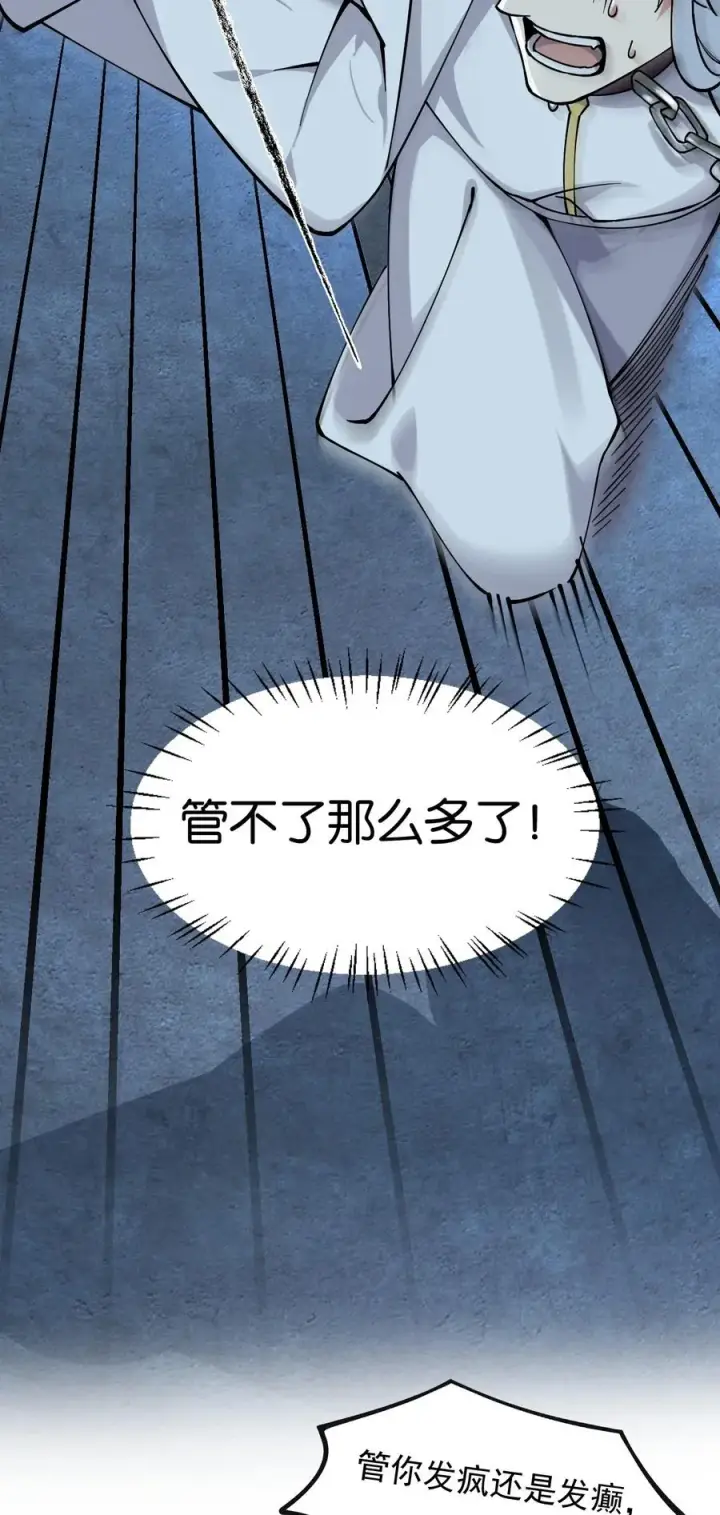 漫画《天生媚骨的我被病娇徒儿盯上了》002 乖乖当徒儿的狗狗吧~第30张图