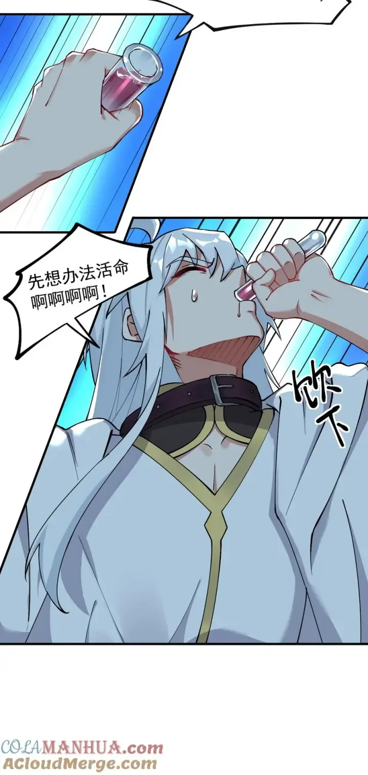 漫画《天生媚骨的我被病娇徒儿盯上了》002 乖乖当徒儿的狗狗吧~第31张图