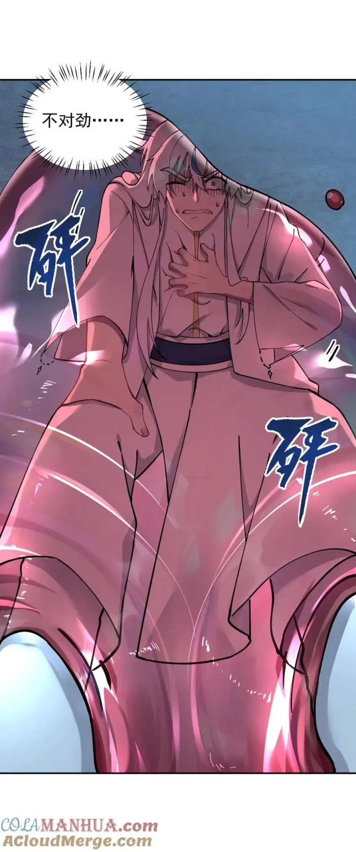漫画《天生媚骨的我被病娇徒儿盯上了》002 乖乖当徒儿的狗狗吧~第34张图