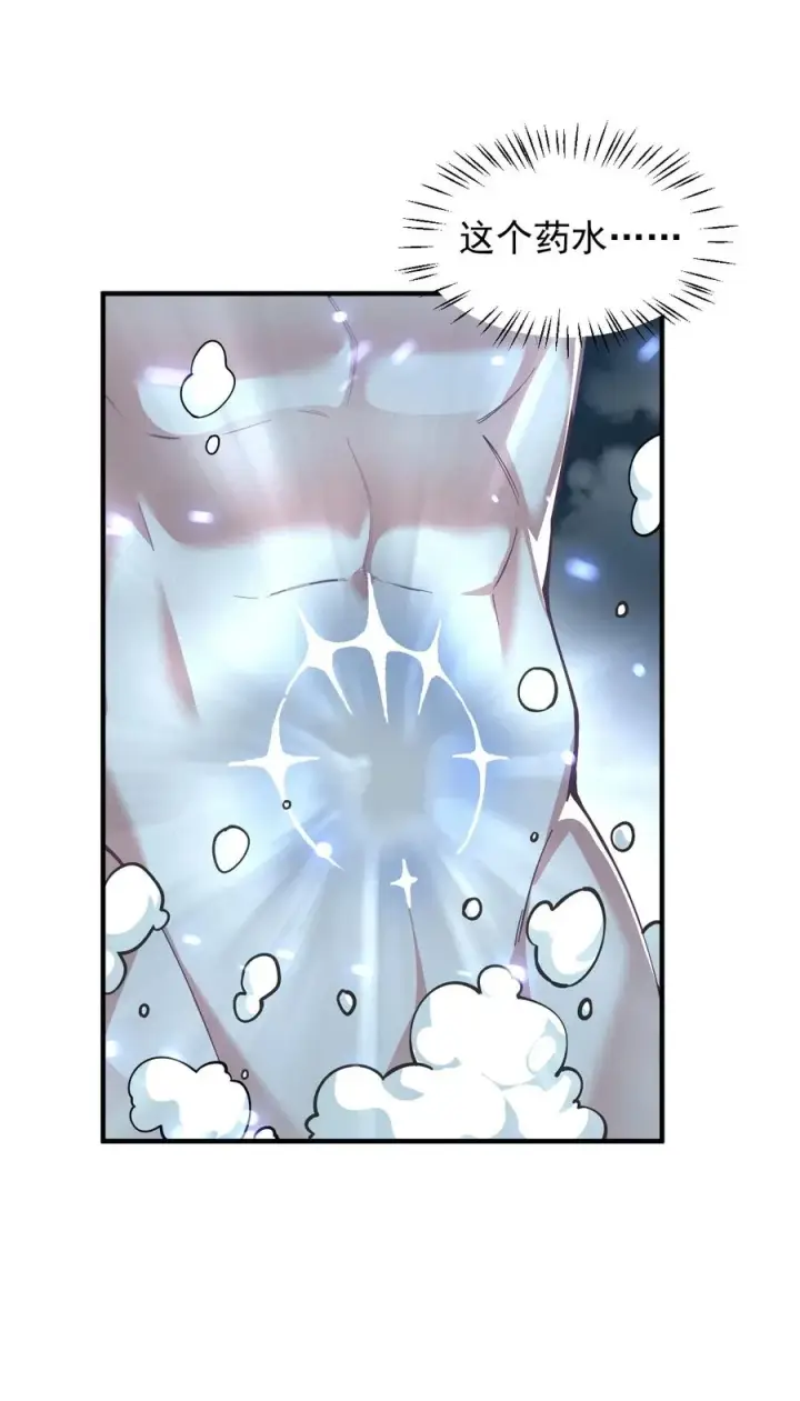 漫画《天生媚骨的我被病娇徒儿盯上了》002 乖乖当徒儿的狗狗吧~第35张图