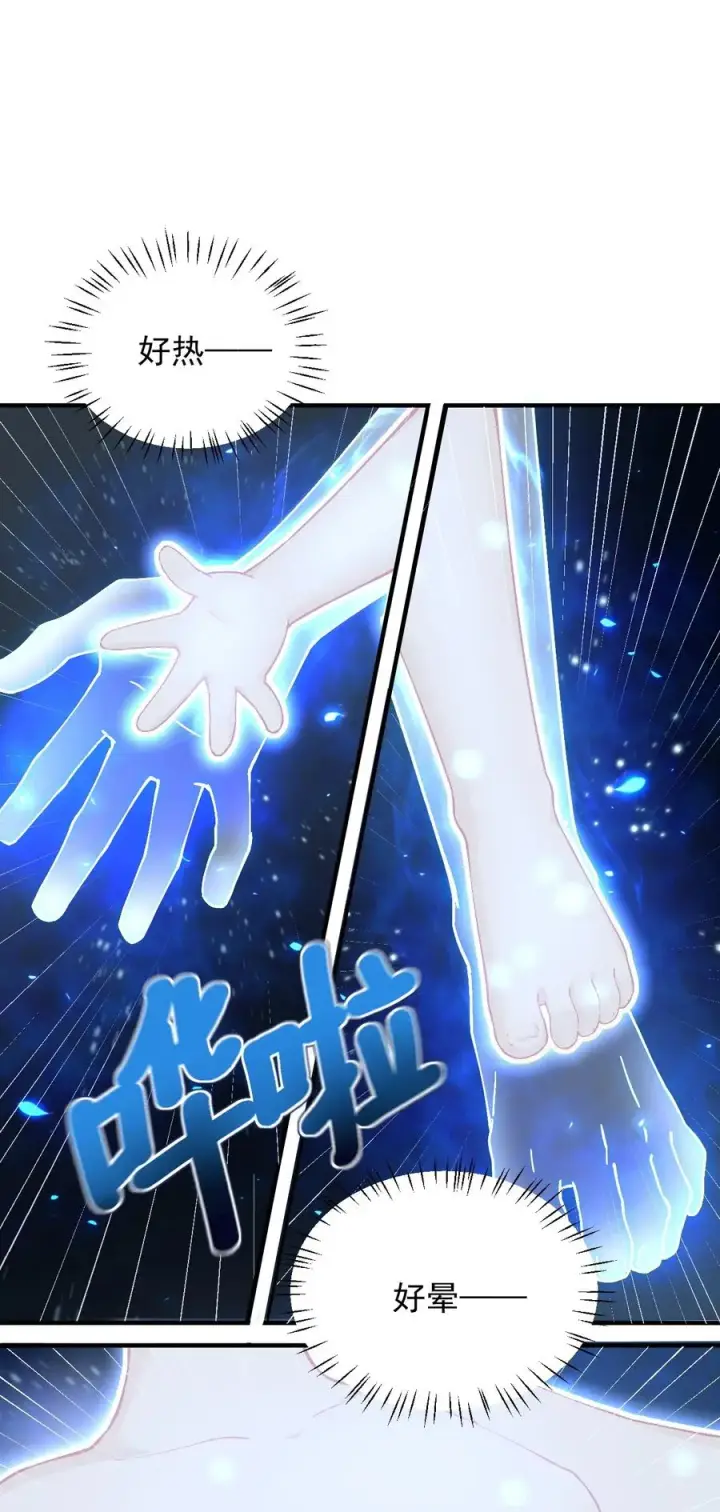 漫画《天生媚骨的我被病娇徒儿盯上了》002 乖乖当徒儿的狗狗吧~第36张图