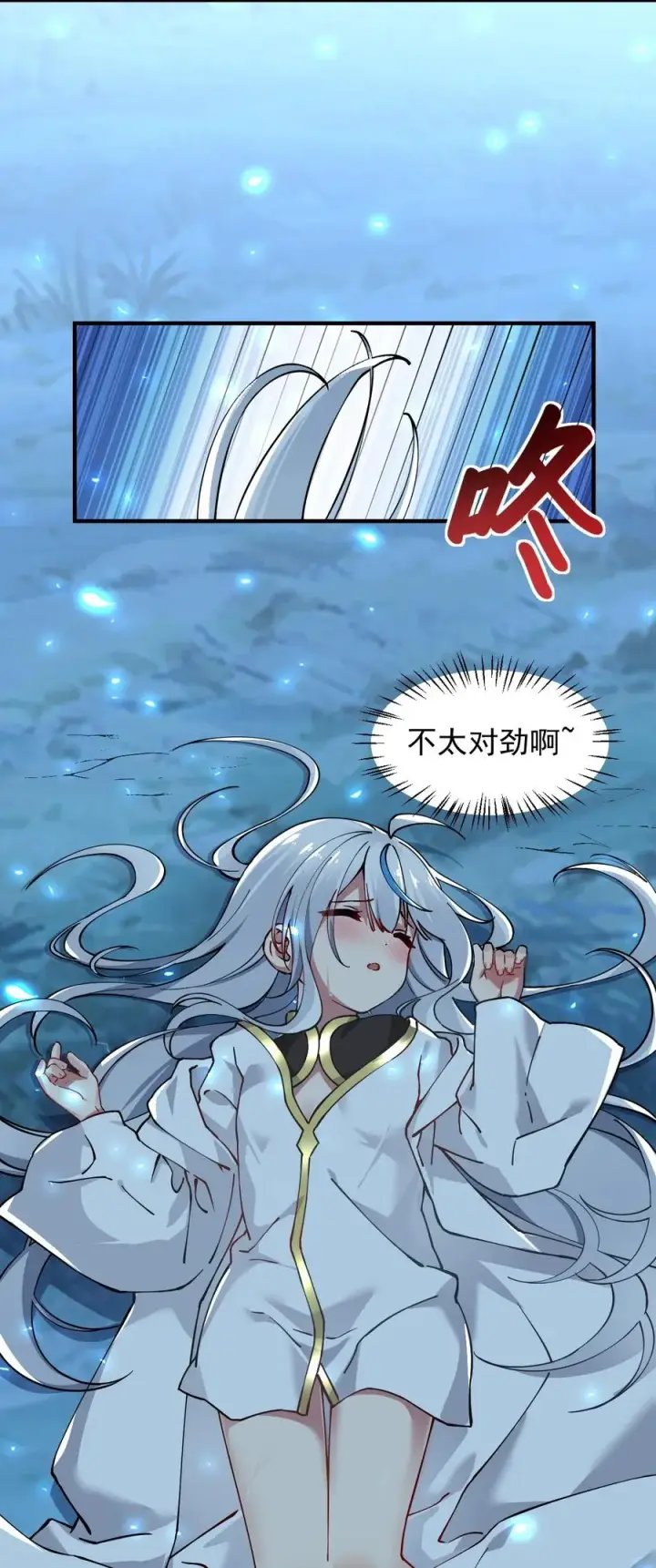 漫画《天生媚骨的我被病娇徒儿盯上了》002 乖乖当徒儿的狗狗吧~第38张图