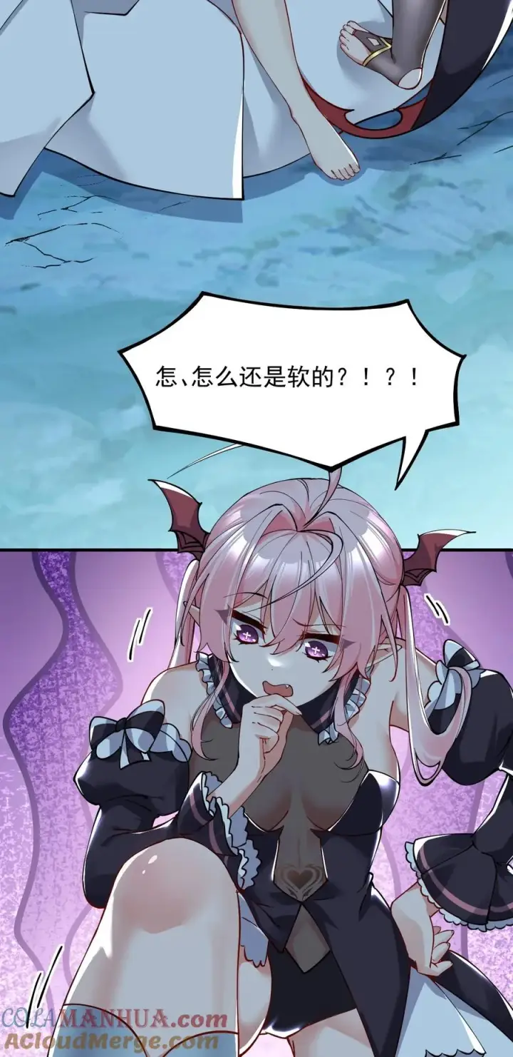 漫画《天生媚骨的我被病娇徒儿盯上了》002 乖乖当徒儿的狗狗吧~第43张图