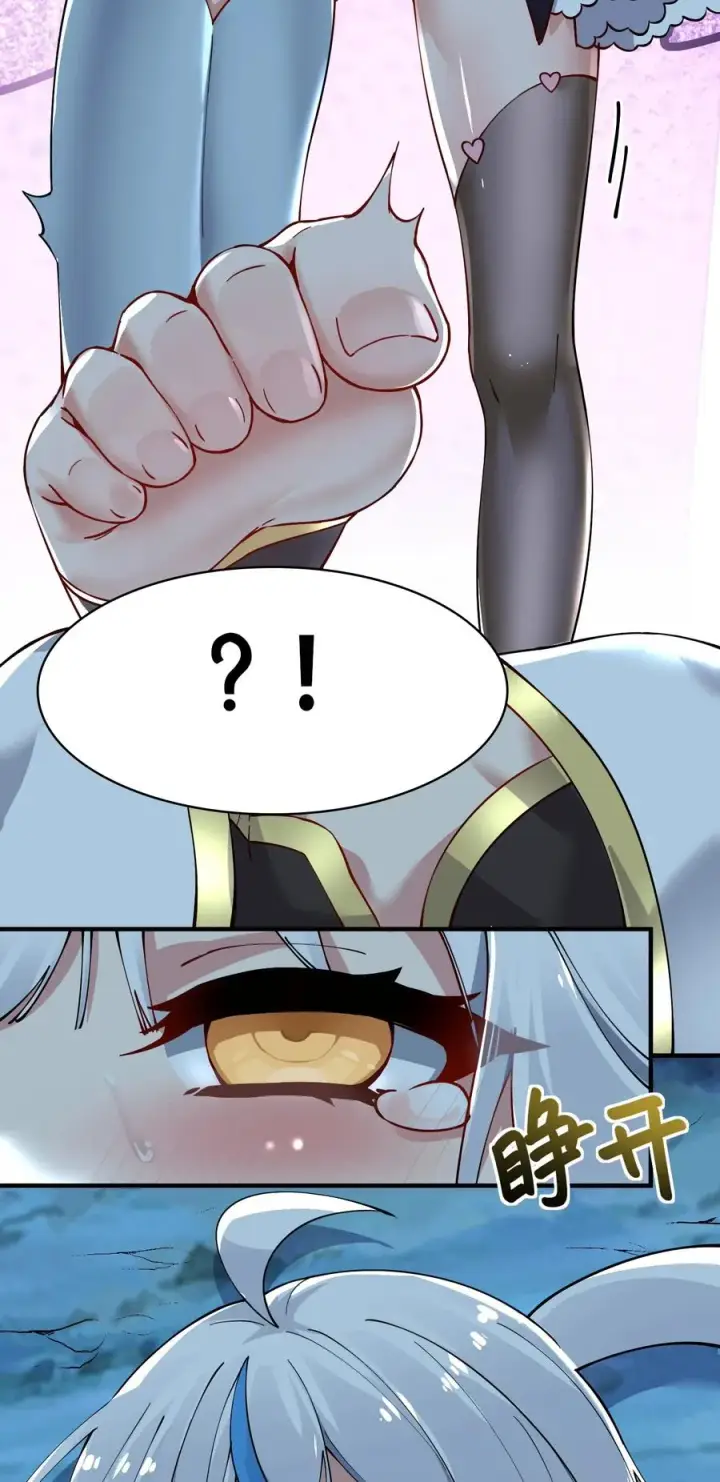 漫画《天生媚骨的我被病娇徒儿盯上了》002 乖乖当徒儿的狗狗吧~第44张图