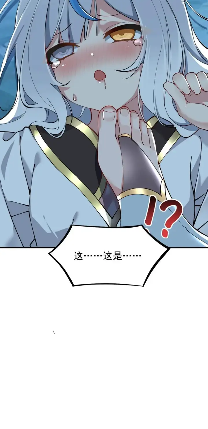 漫画《天生媚骨的我被病娇徒儿盯上了》002 乖乖当徒儿的狗狗吧~第45张图