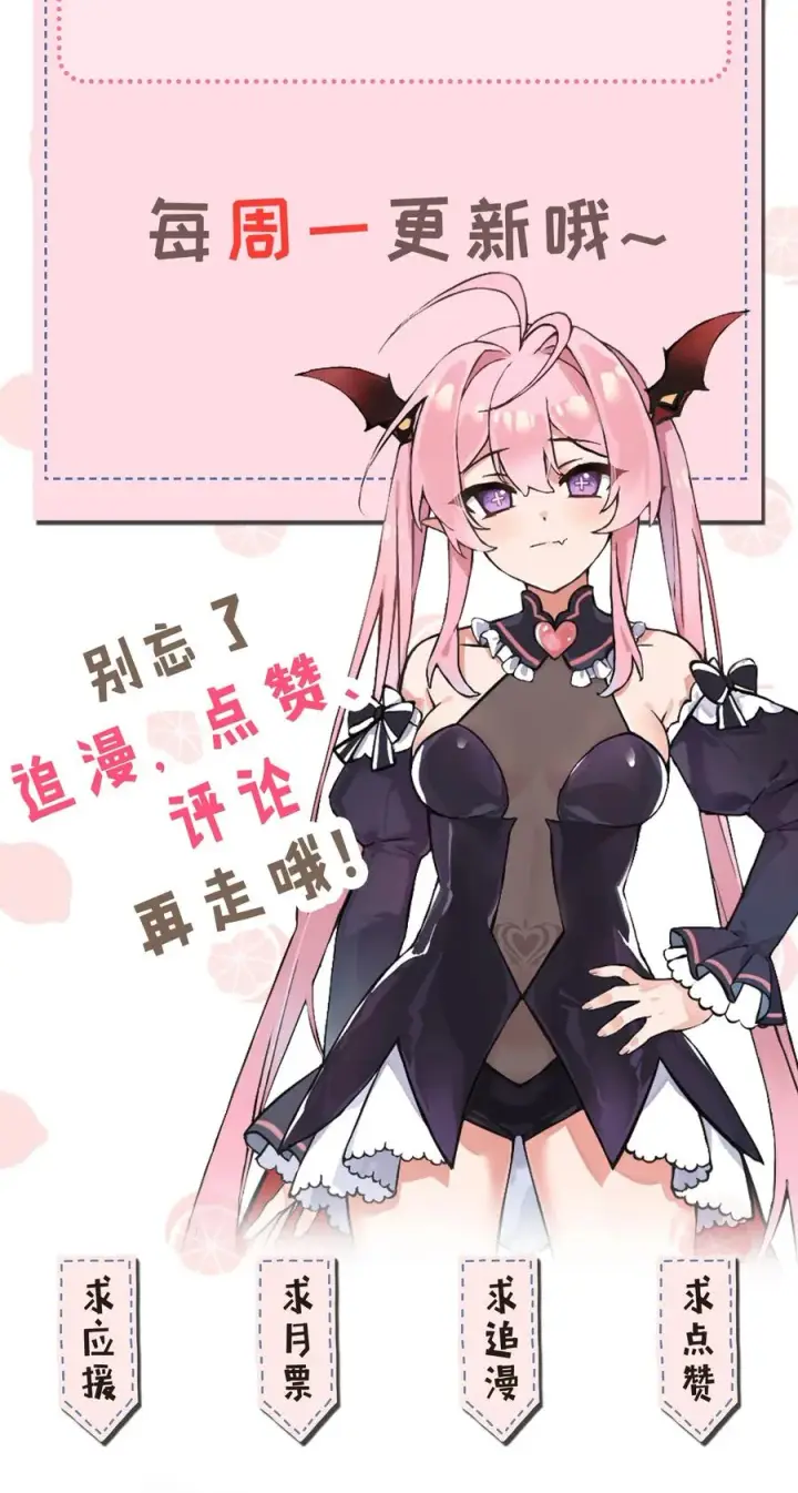 漫画《天生媚骨的我被病娇徒儿盯上了》002 乖乖当徒儿的狗狗吧~第48张图