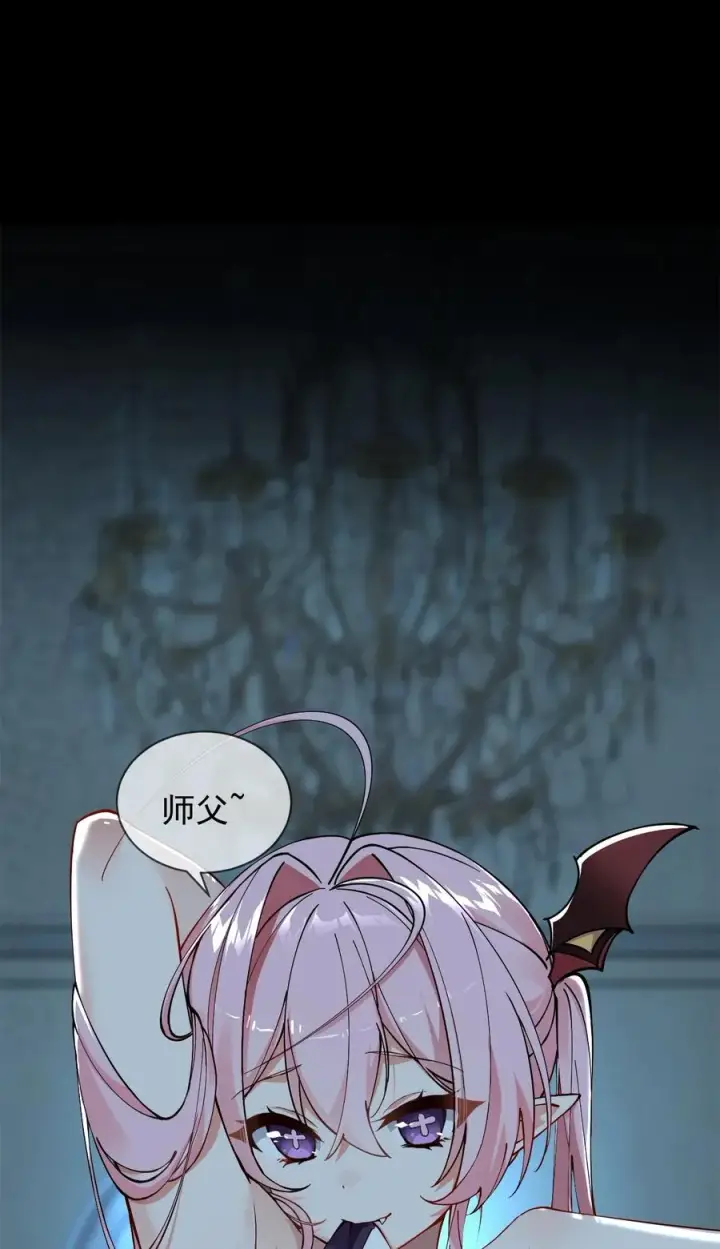 漫画《天生媚骨的我被病娇徒儿盯上了》002 乖乖当徒儿的狗狗吧~第6张图