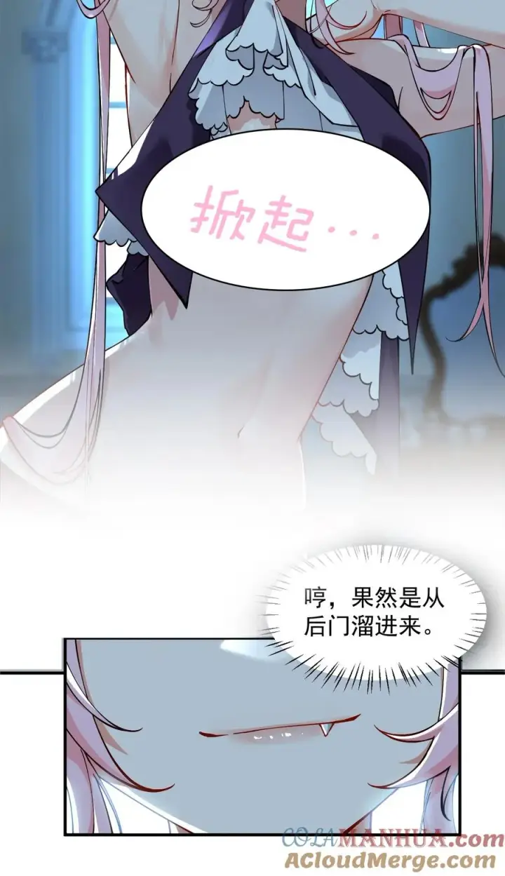 漫画《天生媚骨的我被病娇徒儿盯上了》002 乖乖当徒儿的狗狗吧~第7张图