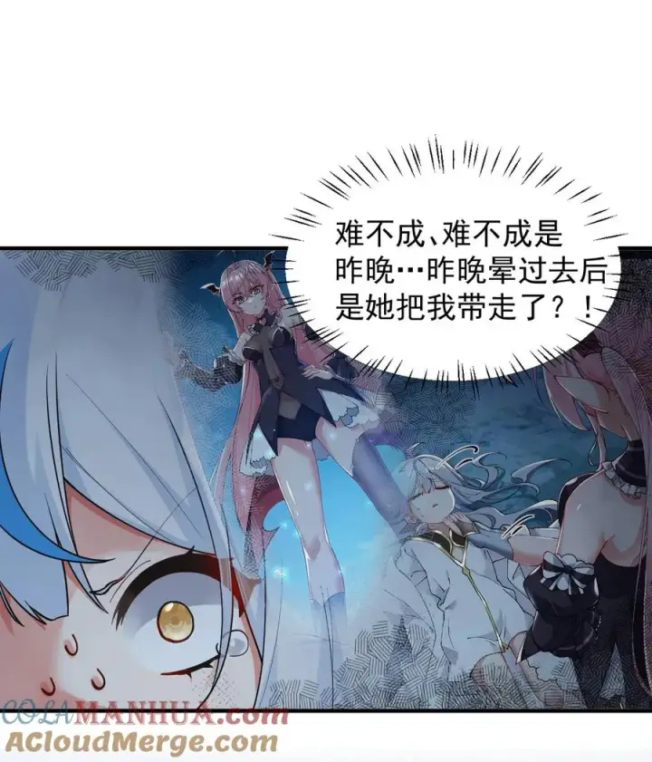 《天生媚骨的我被病娇徒儿盯上了》003 逆徒！你要对为师做什么！图16