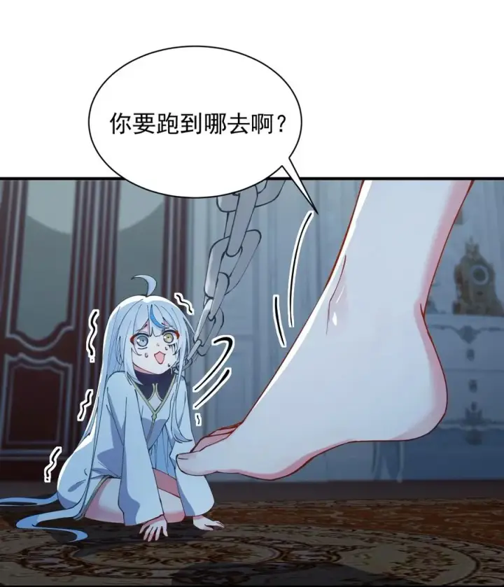《天生媚骨的我被病娇徒儿盯上了》003 逆徒！你要对为师做什么！图21