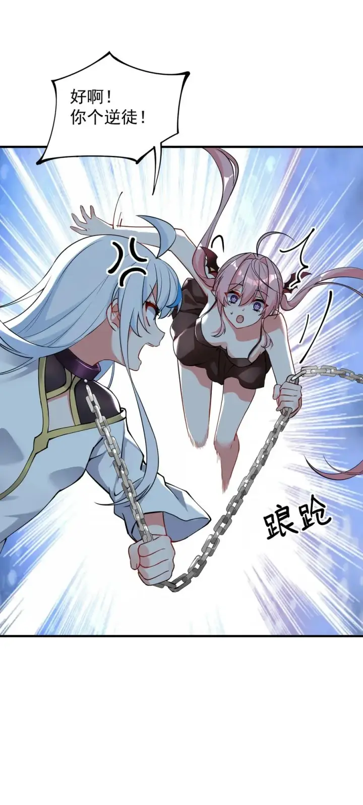 《天生媚骨的我被病娇徒儿盯上了》003 逆徒！你要对为师做什么！图27