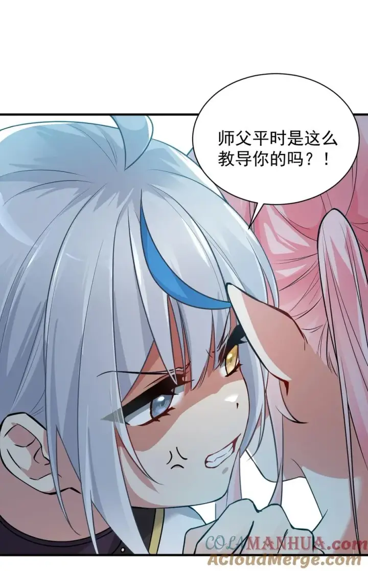 《天生媚骨的我被病娇徒儿盯上了》003 逆徒！你要对为师做什么！图28