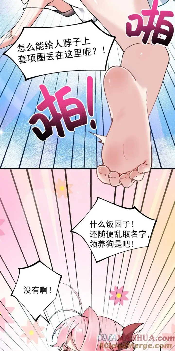 《天生媚骨的我被病娇徒儿盯上了》003 逆徒！你要对为师做什么！图31