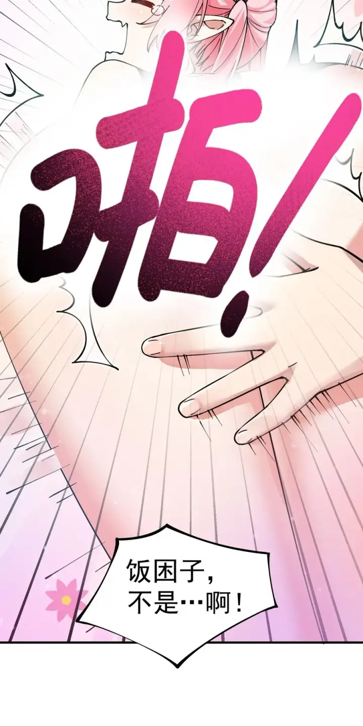 《天生媚骨的我被病娇徒儿盯上了》003 逆徒！你要对为师做什么！图32