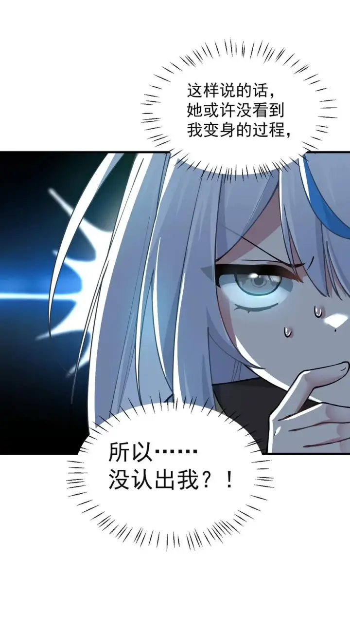 《天生媚骨的我被病娇徒儿盯上了》003 逆徒！你要对为师做什么！图35