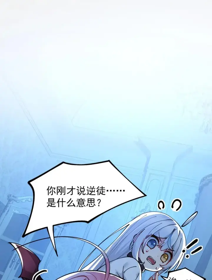 《天生媚骨的我被病娇徒儿盯上了》003 逆徒！你要对为师做什么！图36