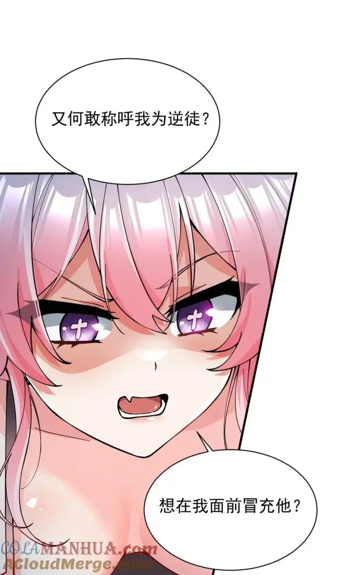 《天生媚骨的我被病娇徒儿盯上了》003 逆徒！你要对为师做什么！图40