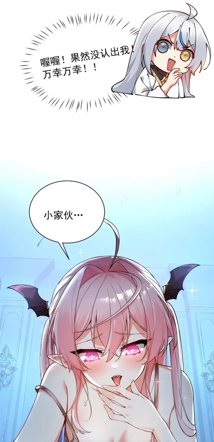 《天生媚骨的我被病娇徒儿盯上了》003 逆徒！你要对为师做什么！图42