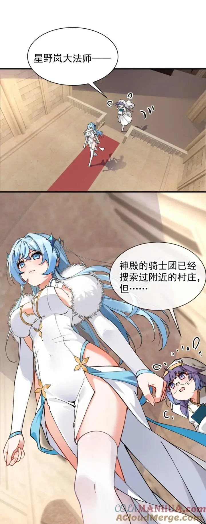 《天生媚骨的我被病娇徒儿盯上了》003 逆徒！你要对为师做什么！图49