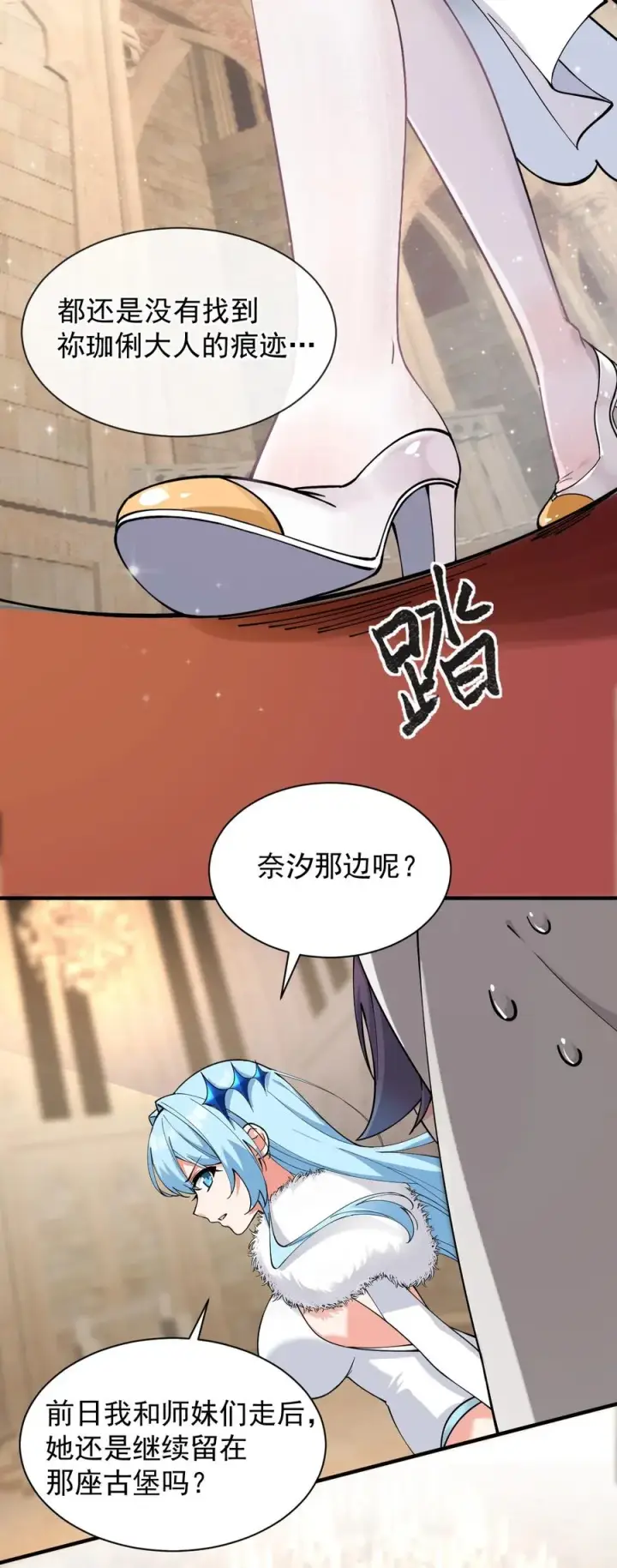 《天生媚骨的我被病娇徒儿盯上了》003 逆徒！你要对为师做什么！图50