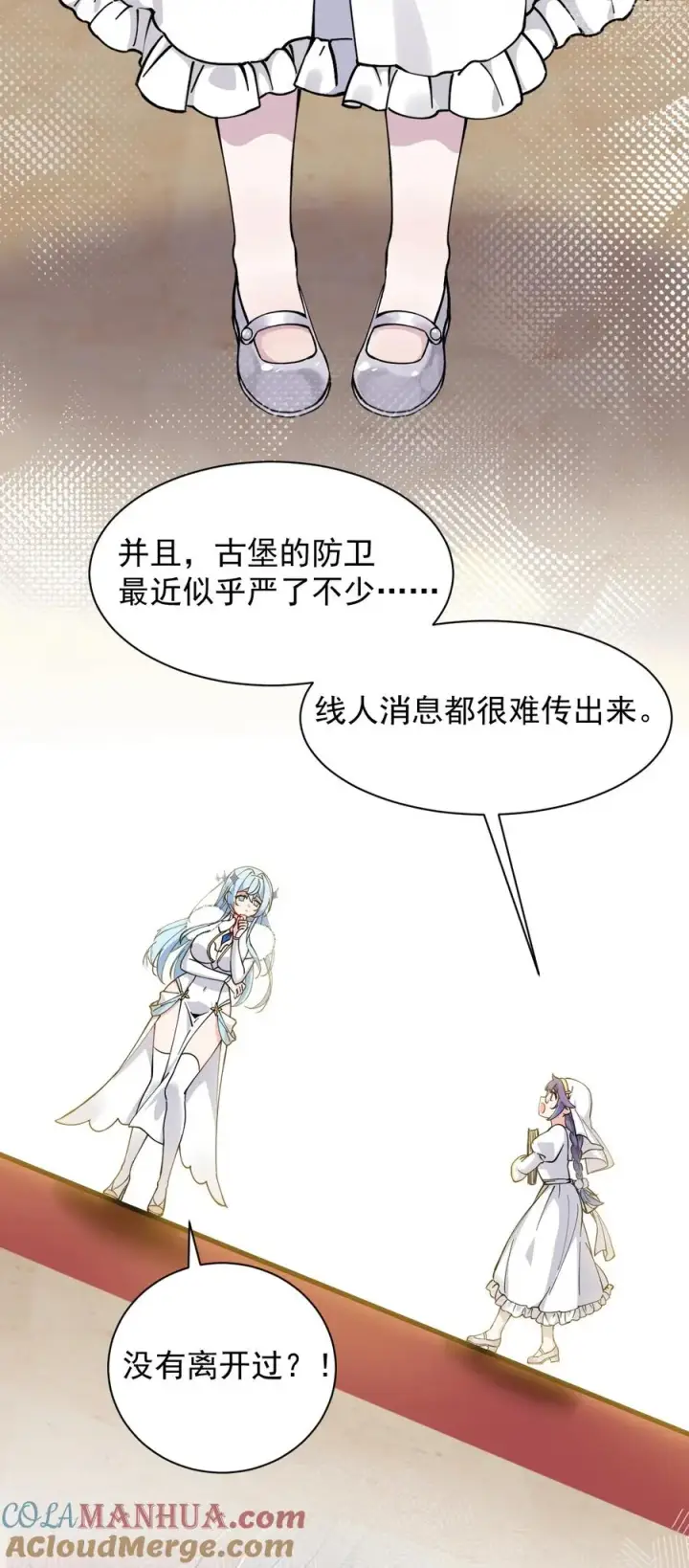 《天生媚骨的我被病娇徒儿盯上了》003 逆徒！你要对为师做什么！图52