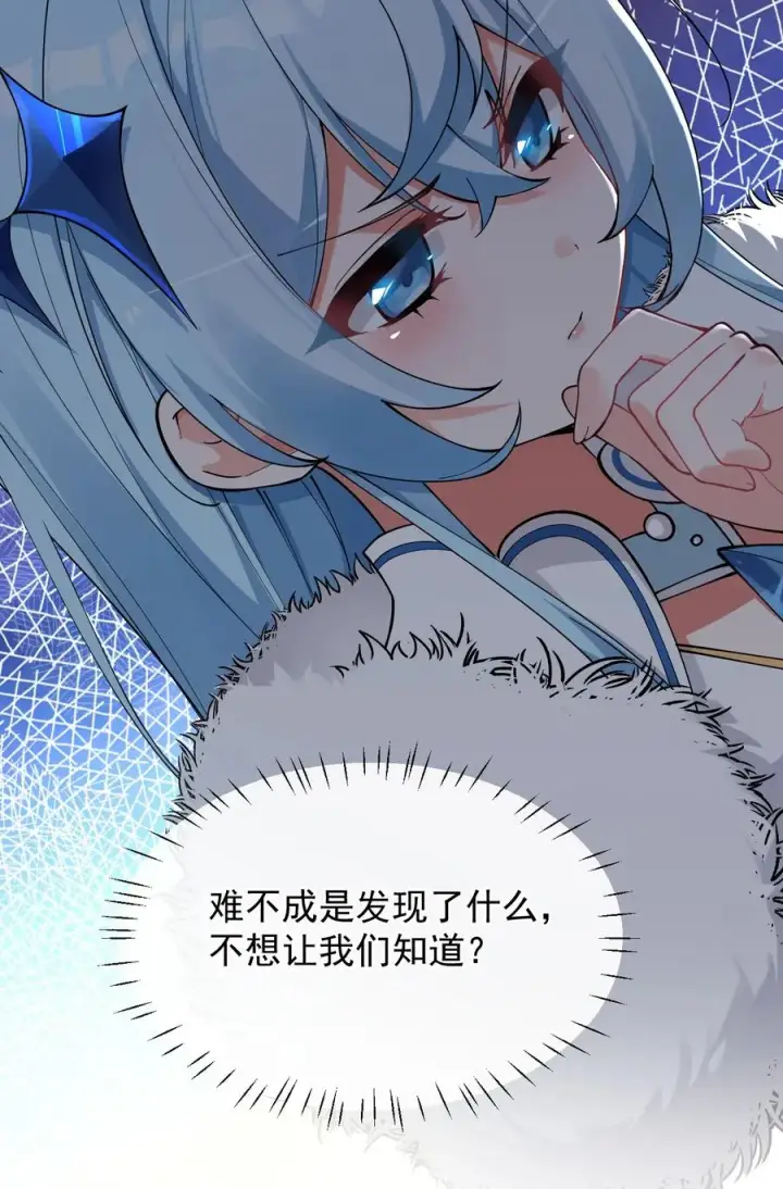 《天生媚骨的我被病娇徒儿盯上了》003 逆徒！你要对为师做什么！图54