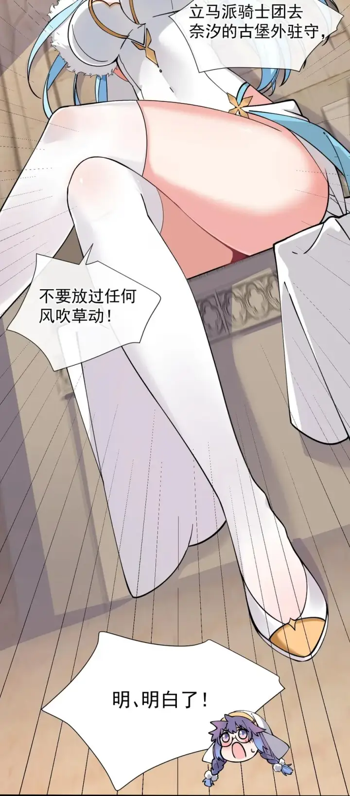 《天生媚骨的我被病娇徒儿盯上了》003 逆徒！你要对为师做什么！图56