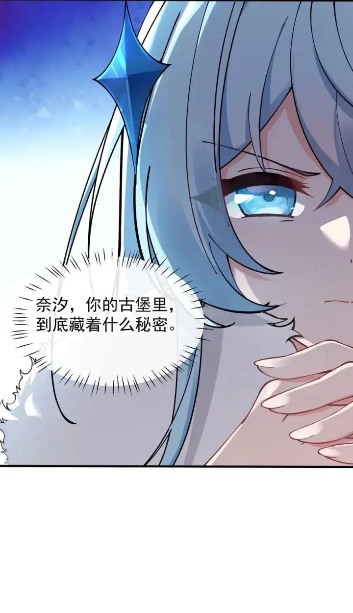 《天生媚骨的我被病娇徒儿盯上了》003 逆徒！你要对为师做什么！图57