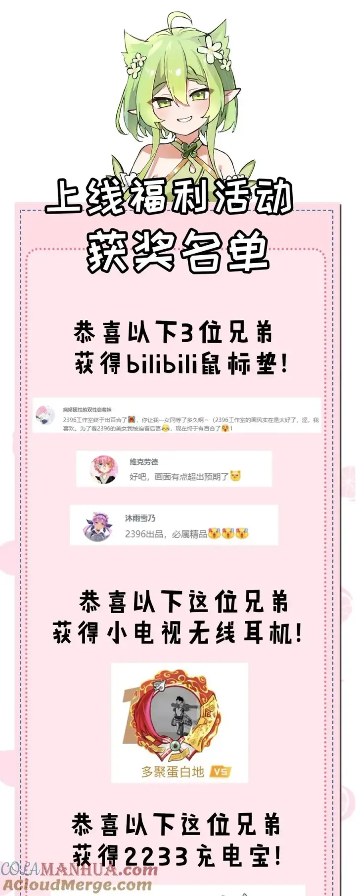 《天生媚骨的我被病娇徒儿盯上了》003 逆徒！你要对为师做什么！图58