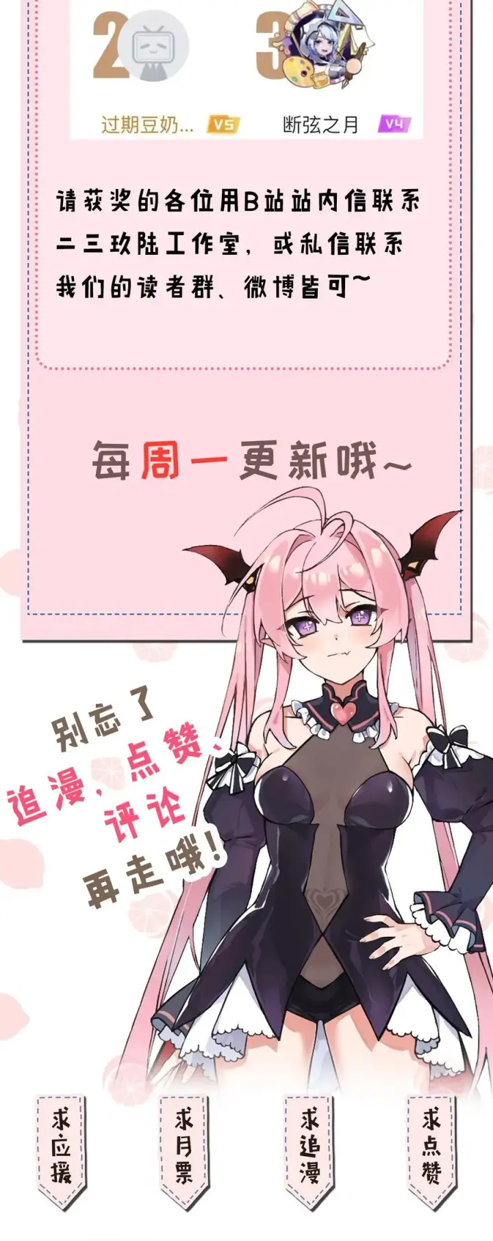 《天生媚骨的我被病娇徒儿盯上了》003 逆徒！你要对为师做什么！图59