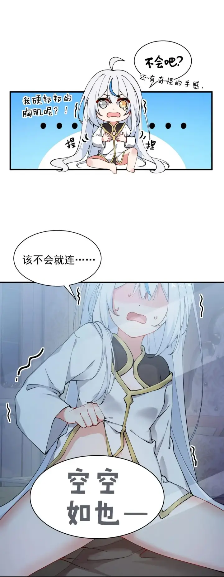 《天生媚骨的我被病娇徒儿盯上了》003 逆徒！你要对为师做什么！图9
