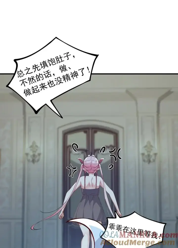漫画《天生媚骨的我被病娇徒儿盯上了》004 来~全部舔干净哦第10张图