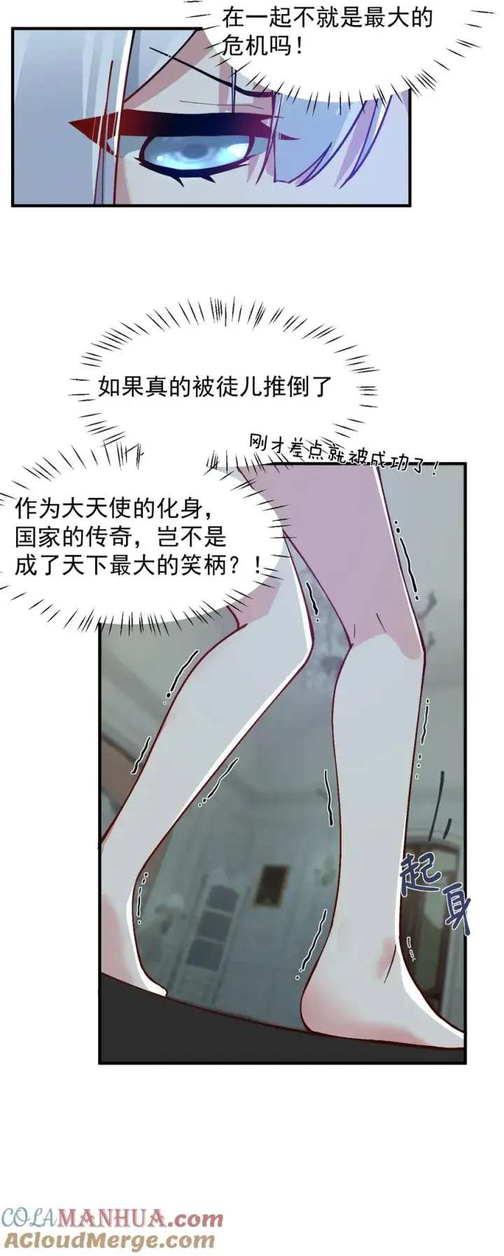 漫画《天生媚骨的我被病娇徒儿盯上了》004 来~全部舔干净哦第13张图