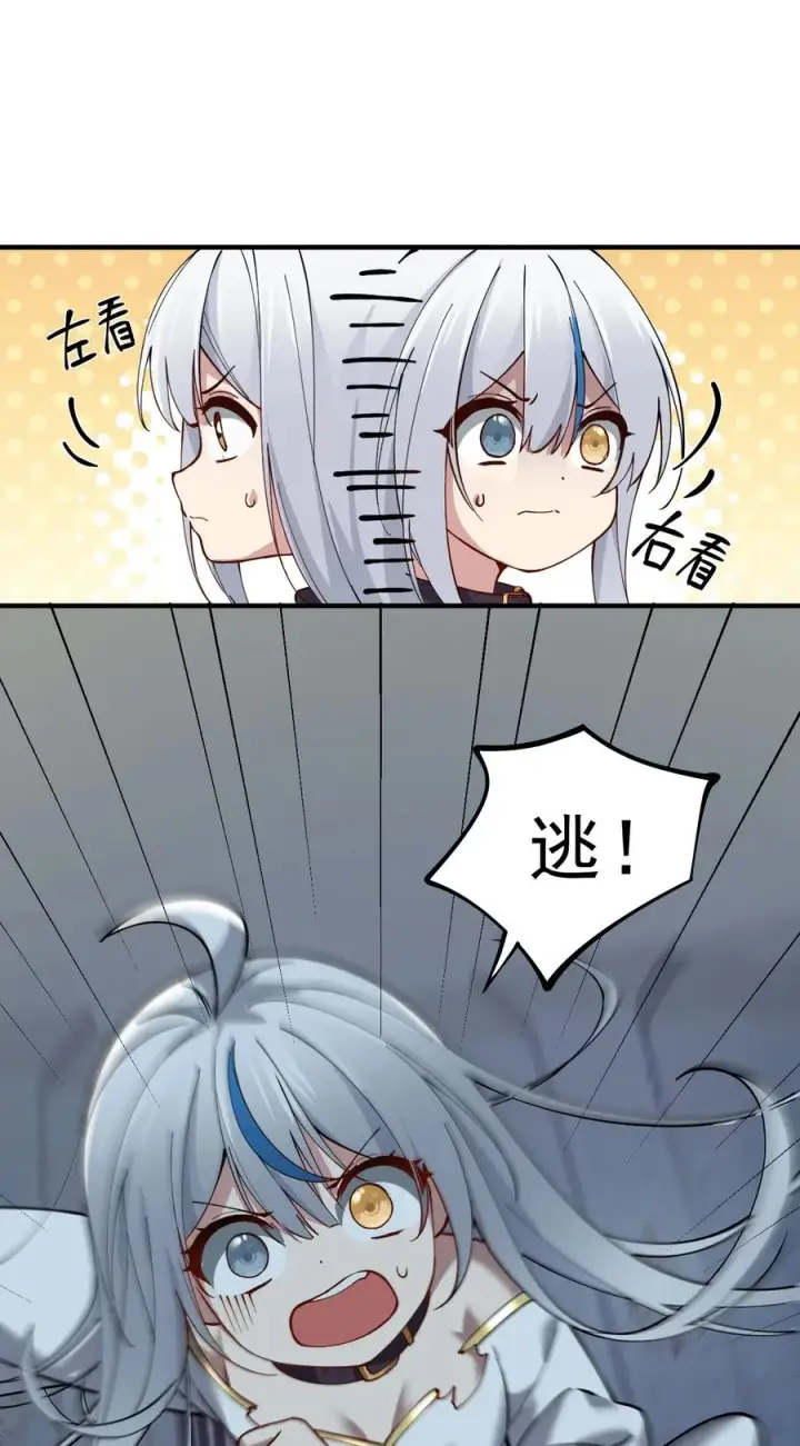 漫画《天生媚骨的我被病娇徒儿盯上了》004 来~全部舔干净哦第14张图