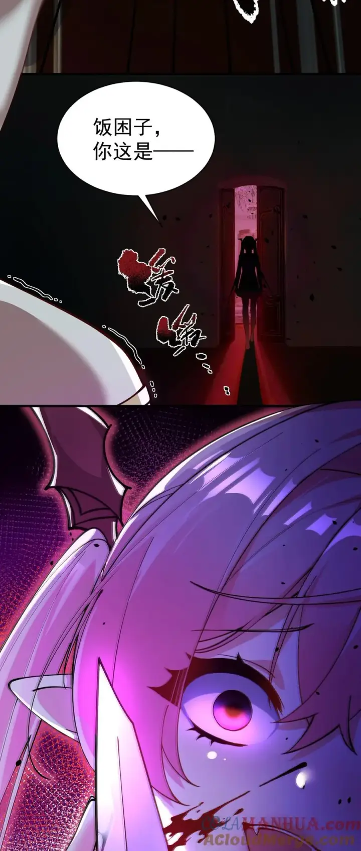 漫画《天生媚骨的我被病娇徒儿盯上了》004 来~全部舔干净哦第19张图