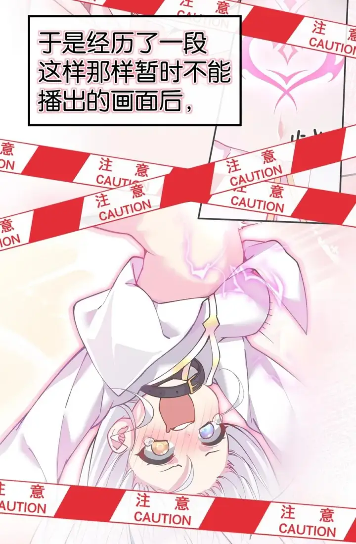 漫画《天生媚骨的我被病娇徒儿盯上了》004 来~全部舔干净哦第2张图