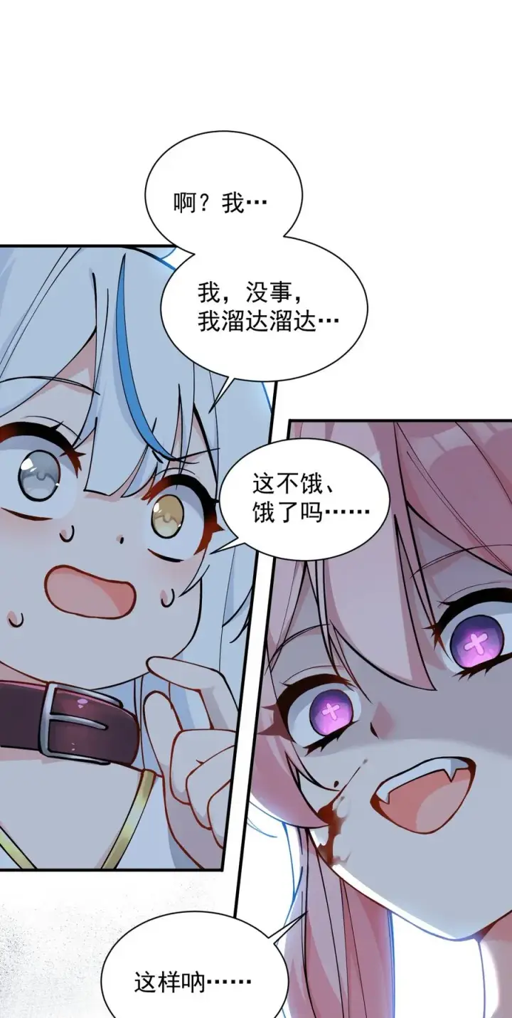 漫画《天生媚骨的我被病娇徒儿盯上了》004 来~全部舔干净哦第23张图